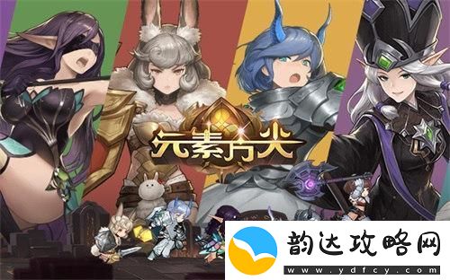 一起踏上冒险之旅吧元素方尖SP英雄解析