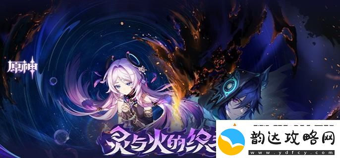 原神流泉之众密藏之所在哪
