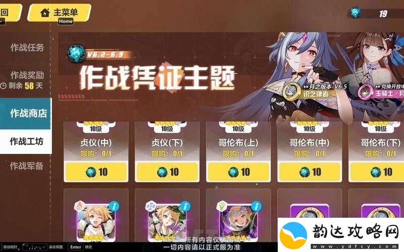 崩坏