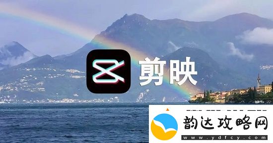 剪映怎么添加人工语音