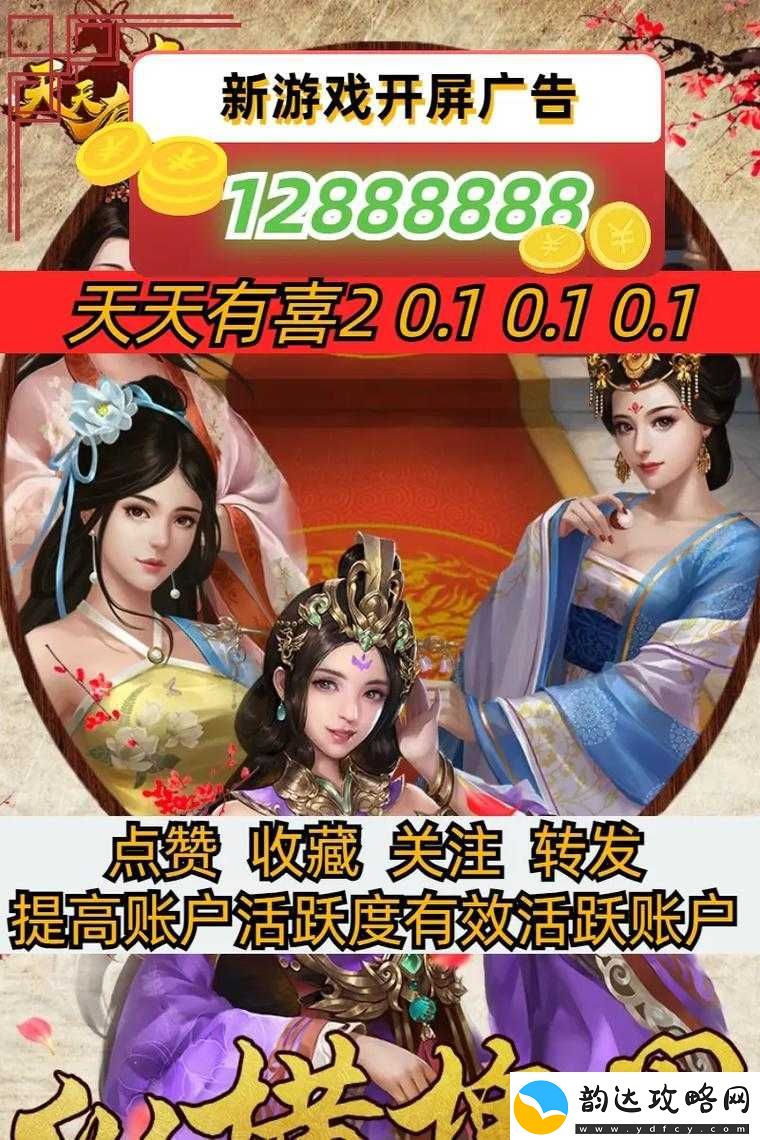 天天有喜手游聊天系统详解