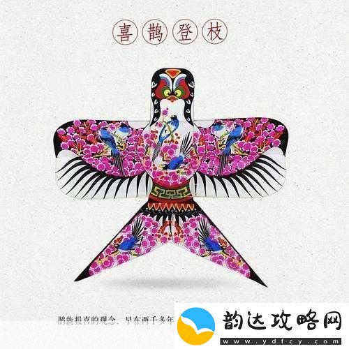 作为中国宫廷风筝的发源地