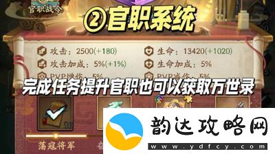 如何在群英风华录中刷取初始神魔【攻略大全】