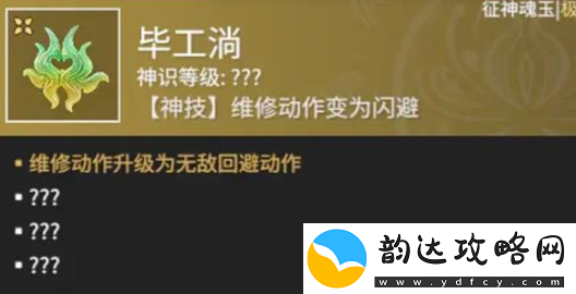永劫无间征神毕工淌怎么搭配