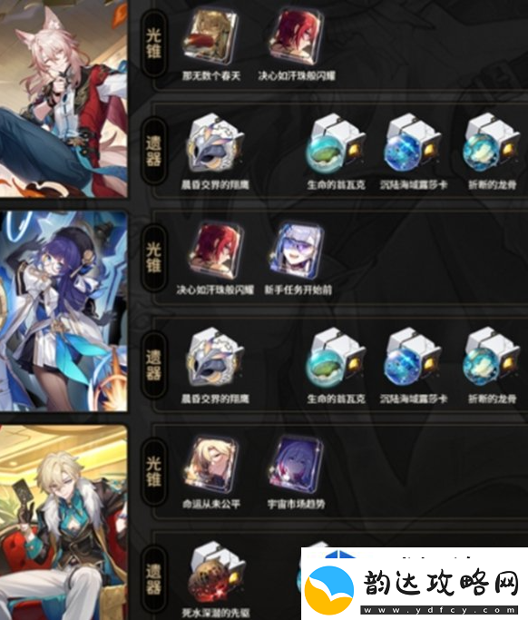 秘密任务解锁方法