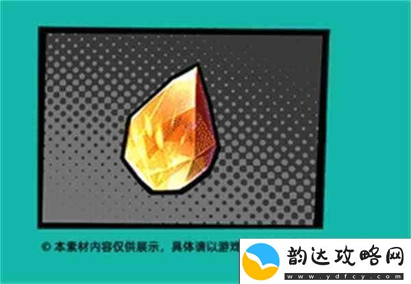 赛尔计划晶矿与能源晶石有什么用