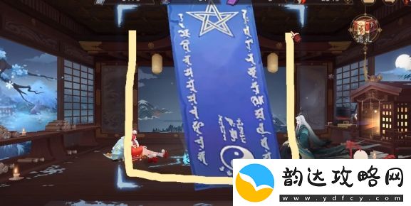 阴阳师1月神秘图案怎么画