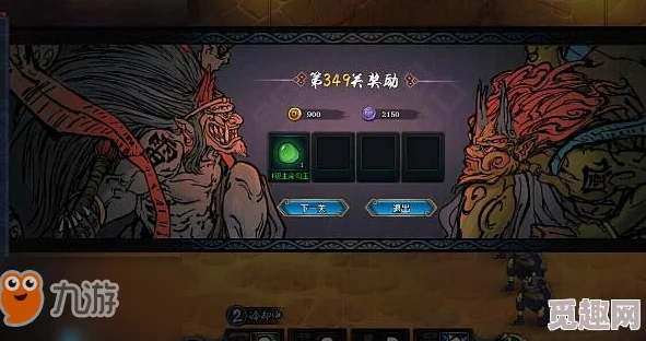 火影忍者忍者大师