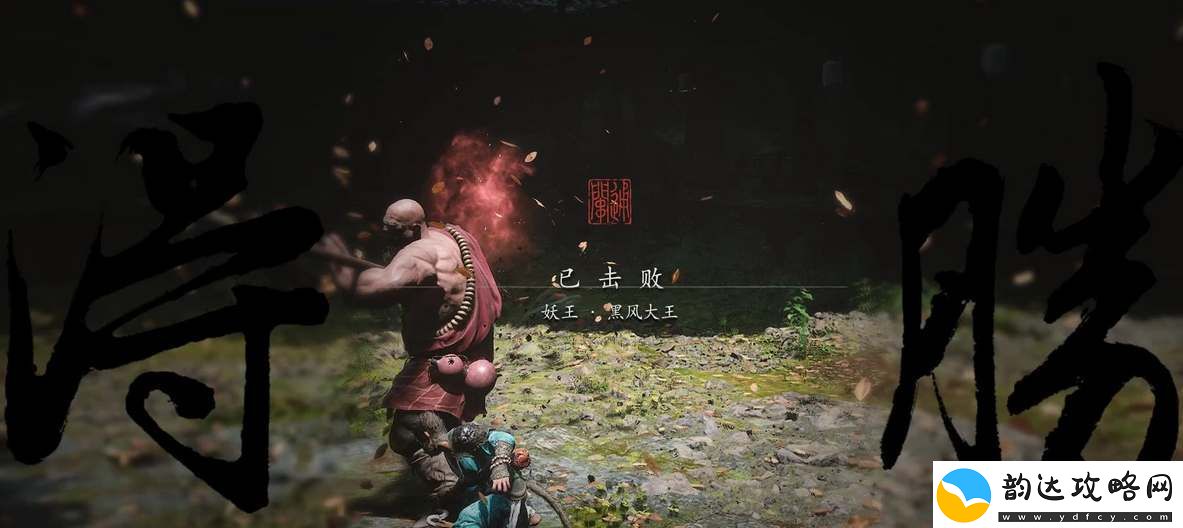 黑神话悟空有第三结局吗