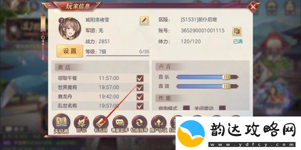 三国志幻想大陆2024礼包码大全