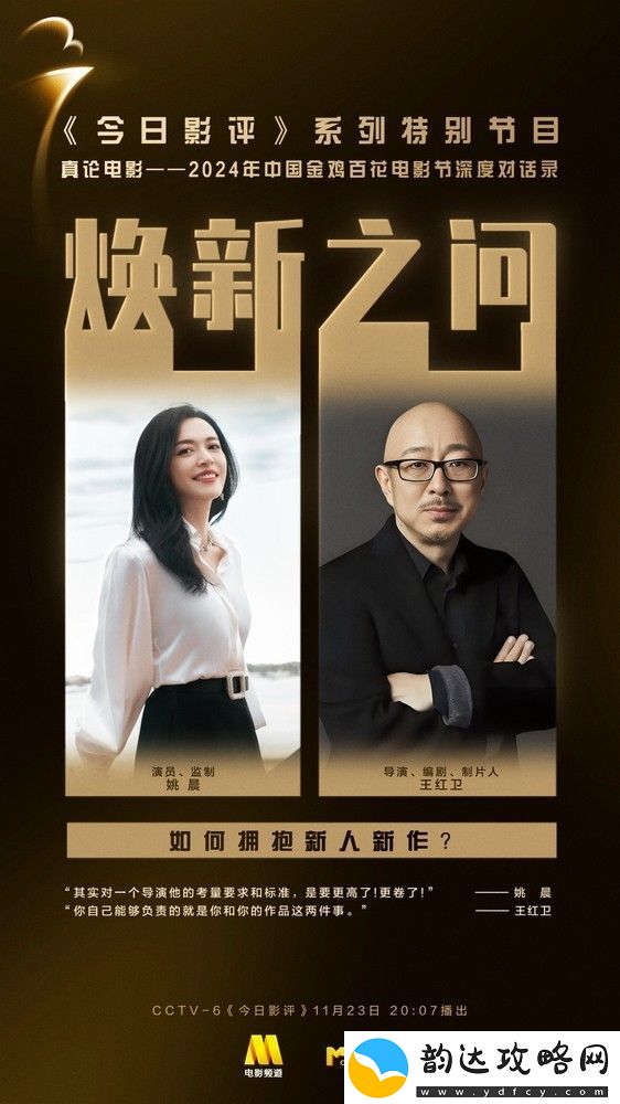 创作·时代·焕新