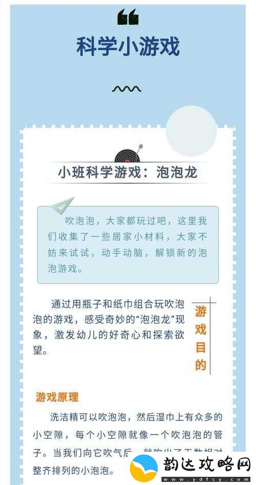泡泡龙3手游新手攻略