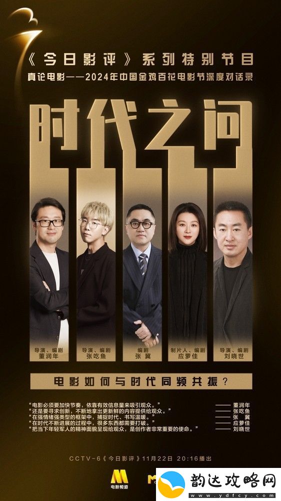 创作·时代·焕新