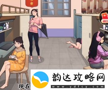 爆梗找茬王内卷宿舍怎么通关