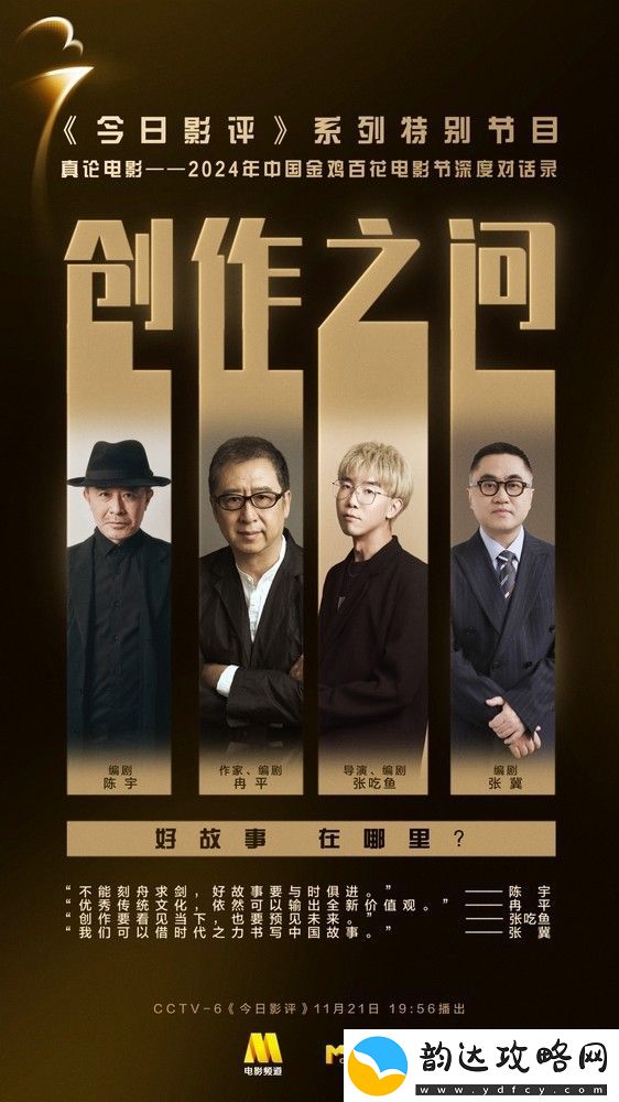 创作·时代·焕新