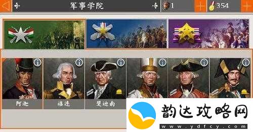 欧陆战争4