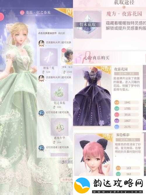 暖暖环游世界奥林匹克