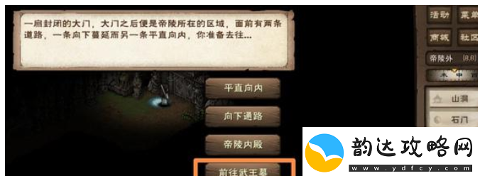 烟雨江湖主角93级突破任务怎么做