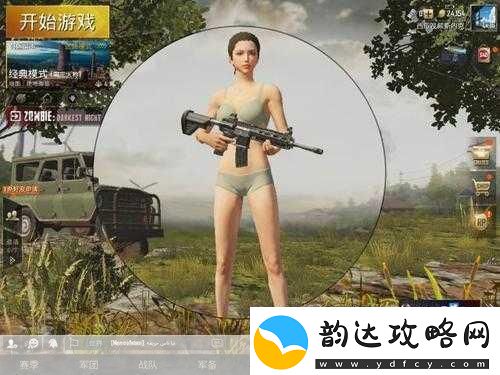 绝地求生