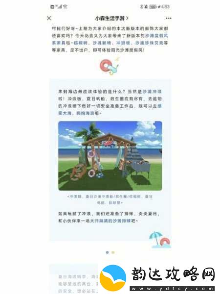 小森生活鲤鱼王饲料获取秘籍