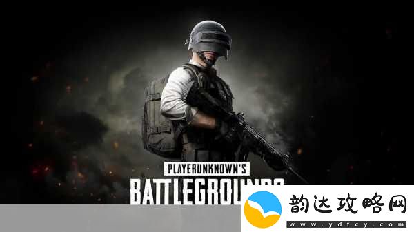 绝地求生