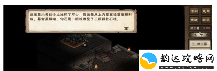 烟雨江湖主角93级突破任务怎么做