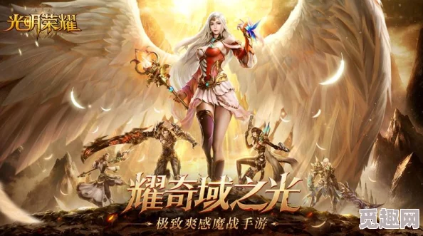 神祇荣光照耀下