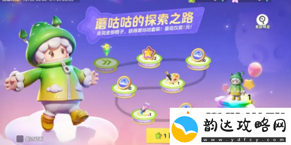 元梦之星蘑咕咕怎么获得