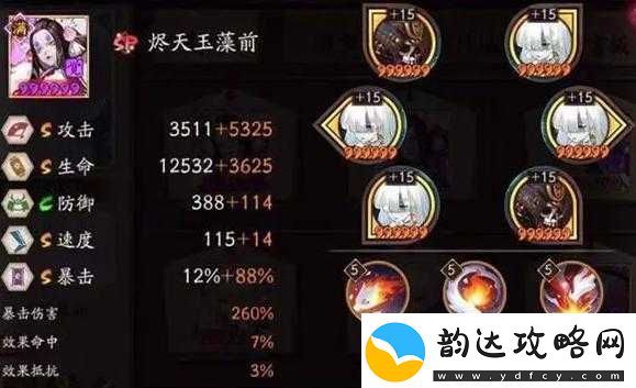 阴阳师新版御魂切解析
