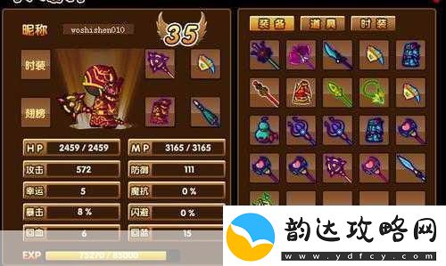 造梦西游3惊喜揭秘