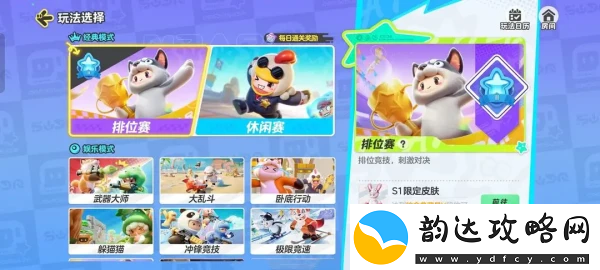 元梦之星快速升级方法介绍
