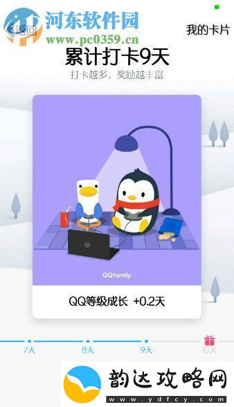 手机qq打卡是什么意思
