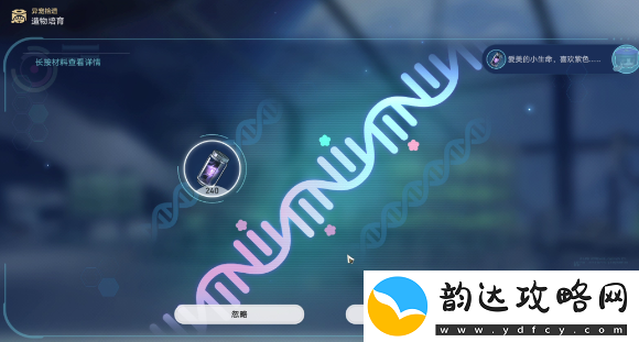 崩坏星穹铁道1.6异宠拾遗团聚任务怎么做