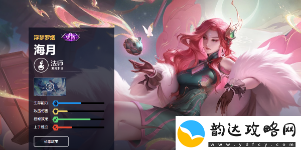 王者荣耀海月皮肤手感排名汇总