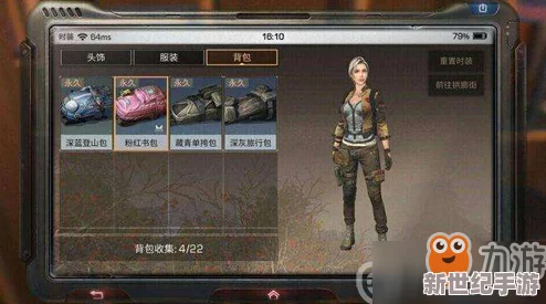 明日之后游戏攻略
