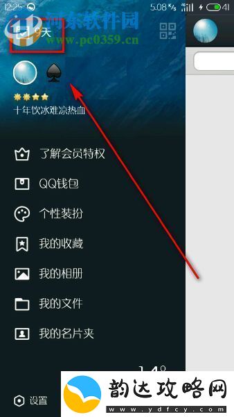 手机qq打卡是什么意思
