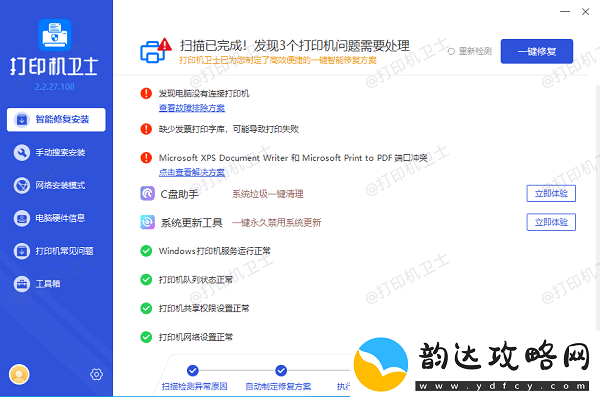 激光打印机打印不清晰怎么办