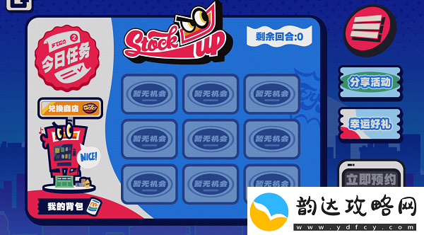 绝区零预抽卡怎么参与