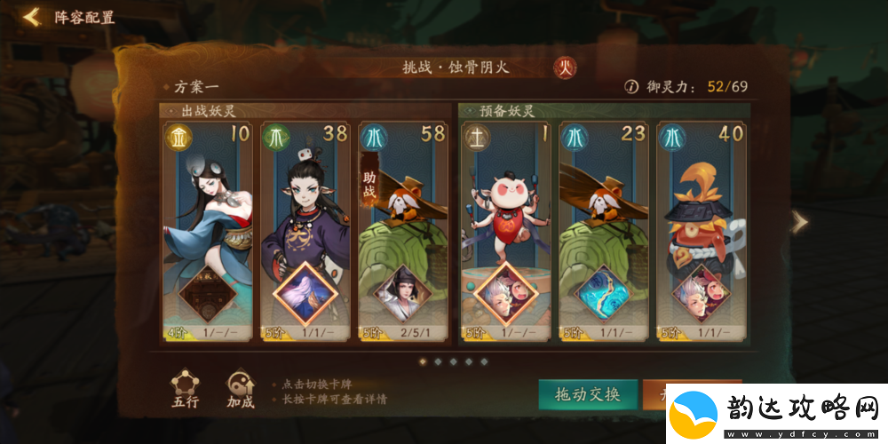 神都夜行录挑战蚀骨阴火全攻略