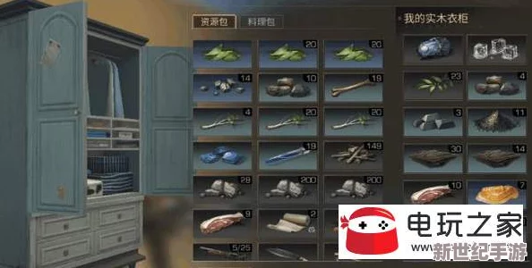 明日之后游戏攻略