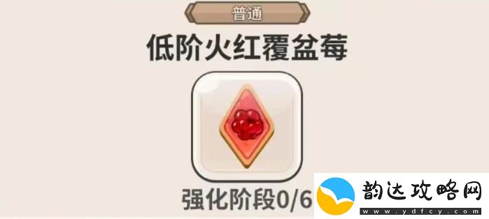 冲呀饼干人王国饼干配方是什么