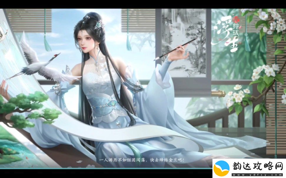 浮生忆玲珑新手攻略