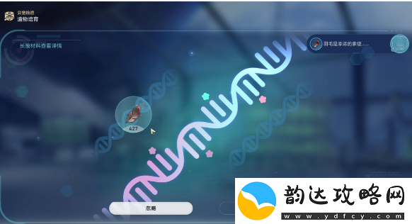 崩坏星穹铁道1.6异宠拾遗团聚任务怎么做