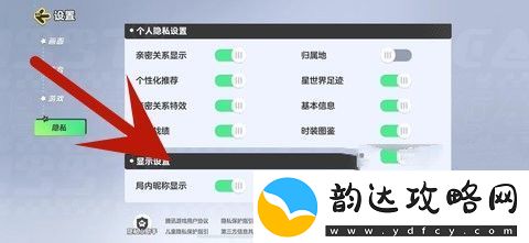 元梦之星隐身方法介绍