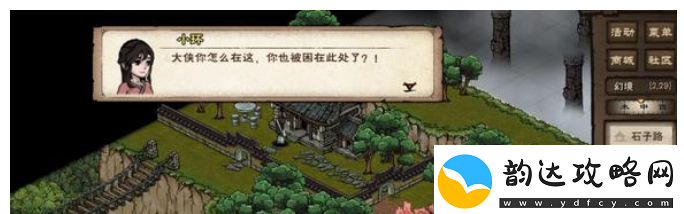 烟雨江湖主角93级突破任务怎么做