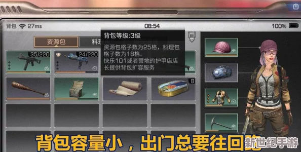 明日之后游戏攻略