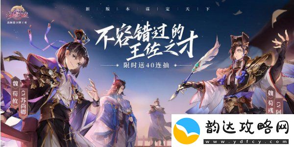 三国志幻想大陆2024礼包码大全