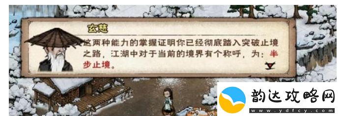 烟雨江湖主角93级突破任务怎么做
