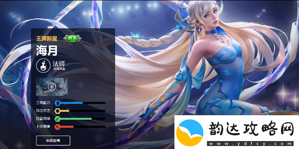 王者荣耀海月皮肤手感排名汇总