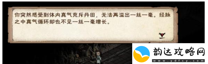 烟雨江湖主角93级突破任务怎么做